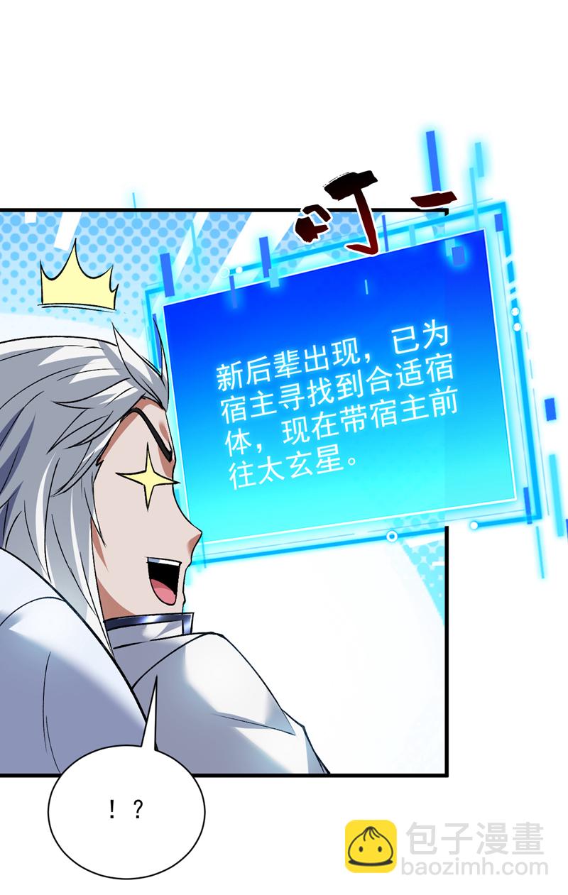 第170话 我后辈在哪！-第171话