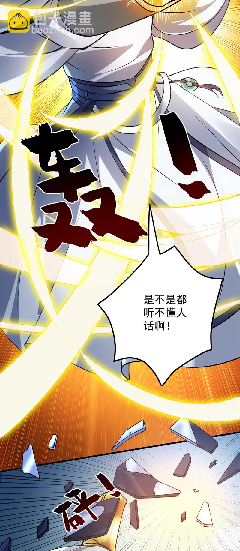 第172话 叶家姐弟？！-第173话