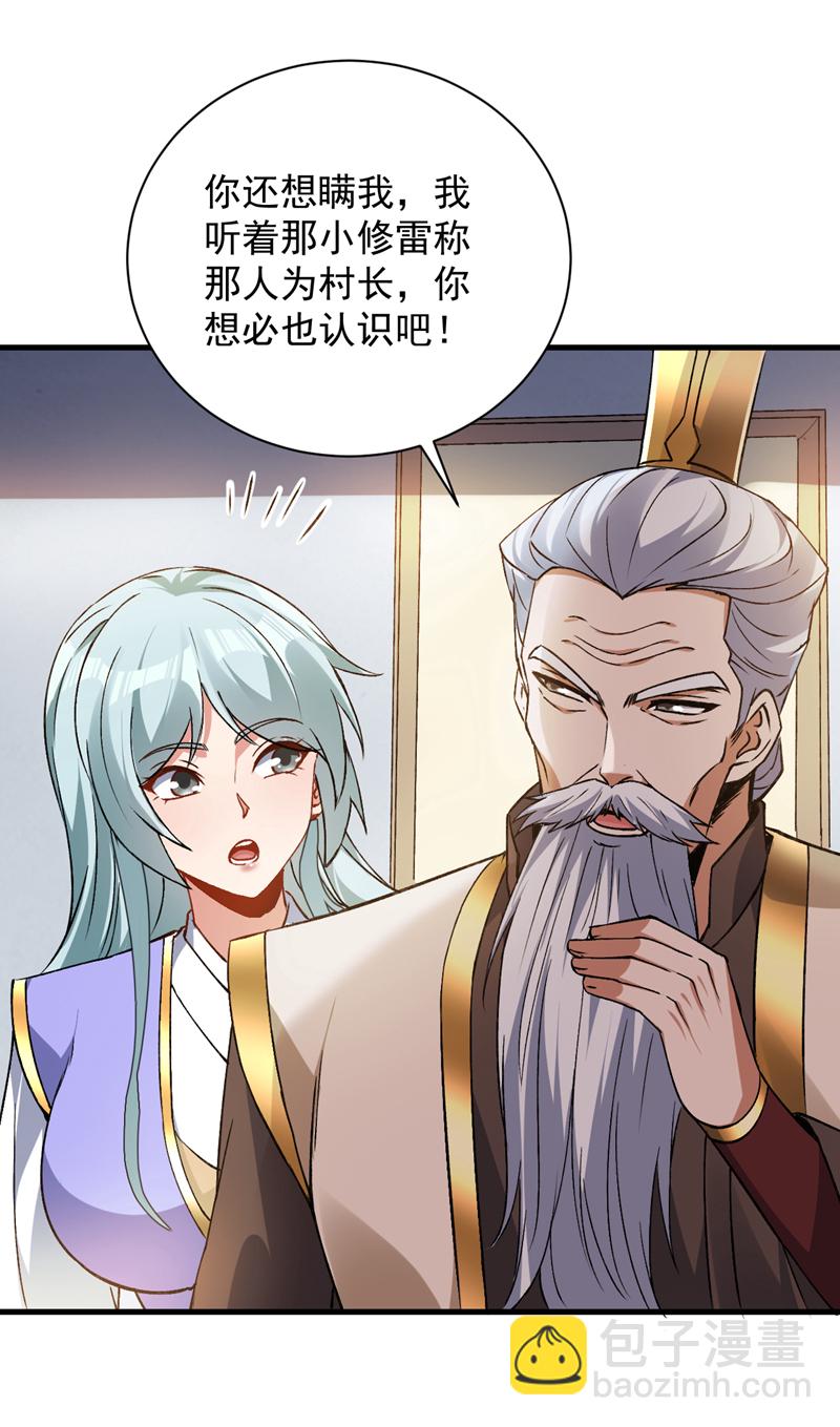 第172话 叶家姐弟？！-第173话