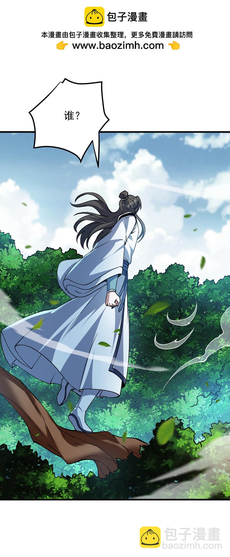 第172话 叶家姐弟？！-第173话