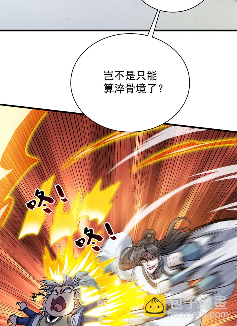 第172话 叶家姐弟？！-第173话
