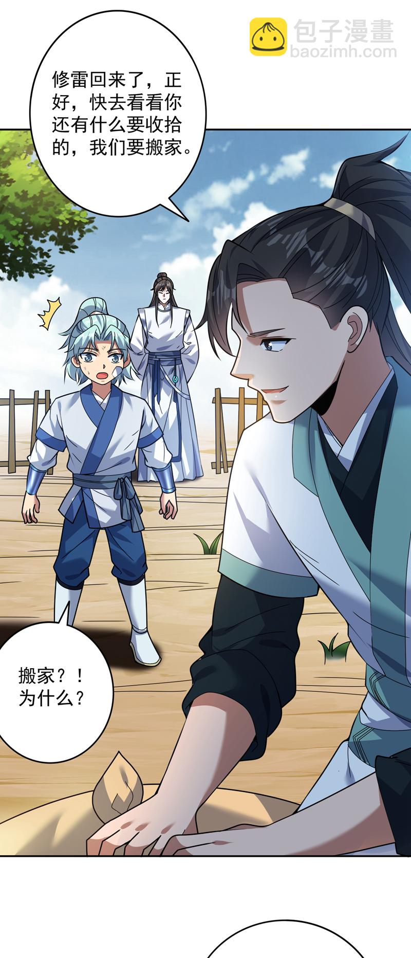 第172话 叶家姐弟？！-第173话