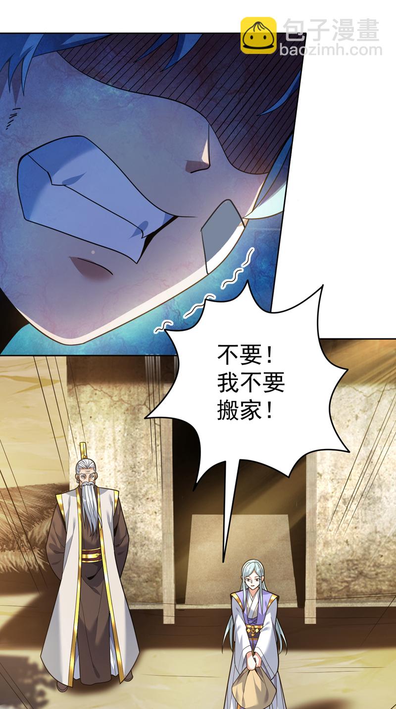 第172话 叶家姐弟？！-第173话