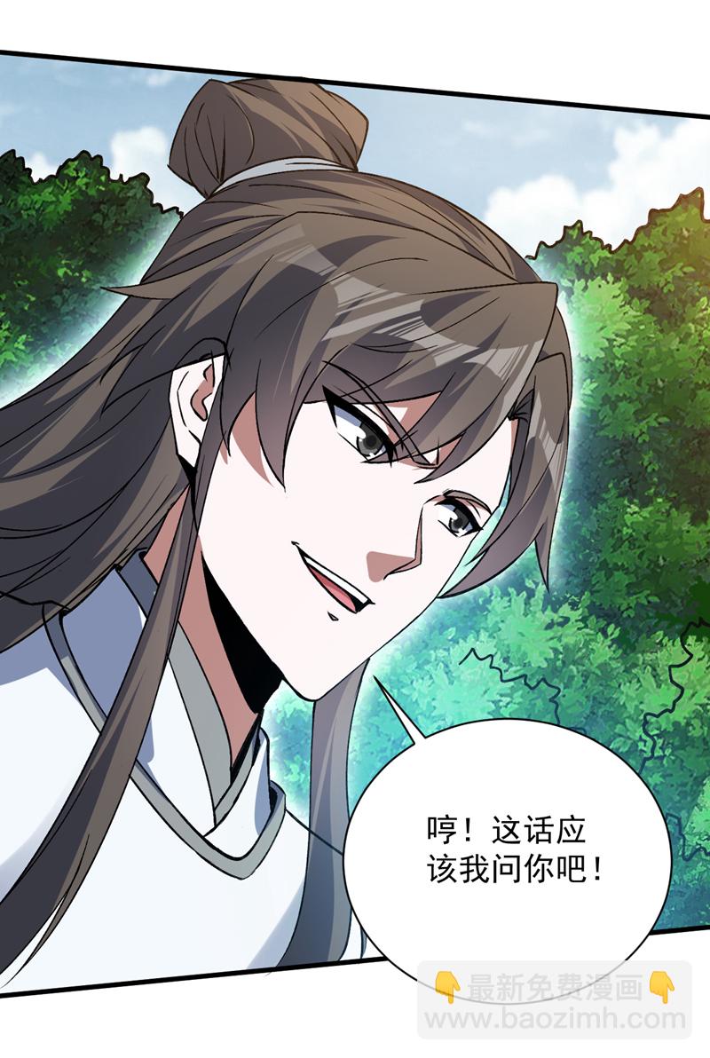 第172话 叶家姐弟？！-第173话