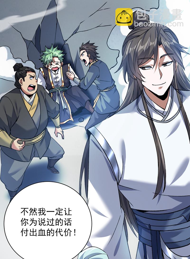 第174话 血的代价！-第175话