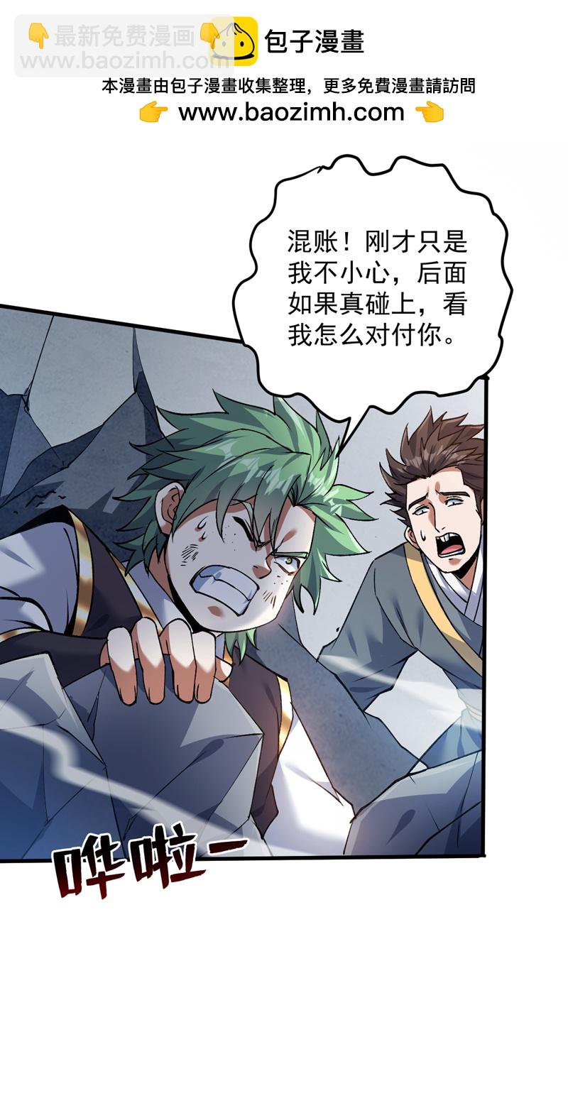 第174话 血的代价！-第175话