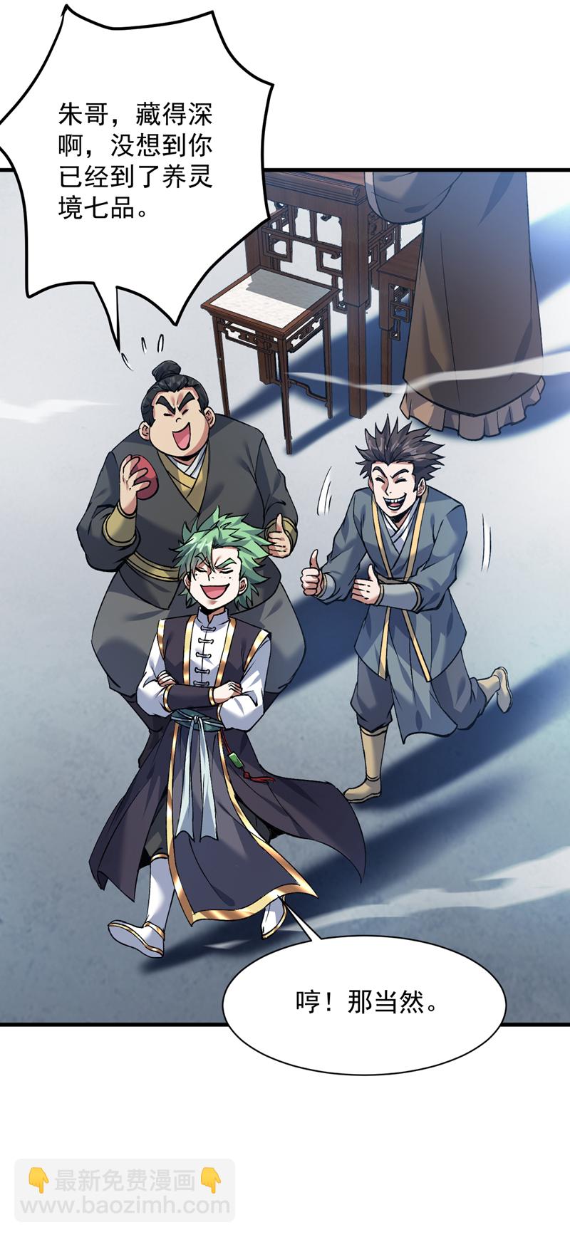 第174话 血的代价！-第175话