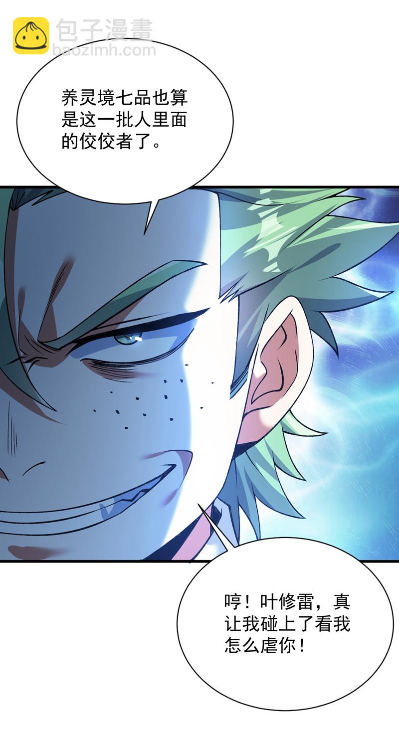 第174话 血的代价！-第175话