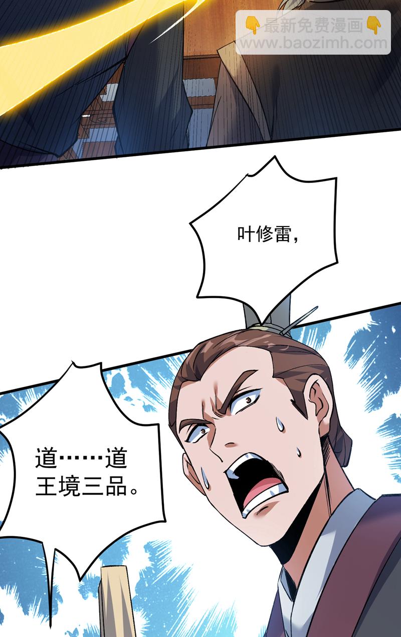第174话 血的代价！-第175话