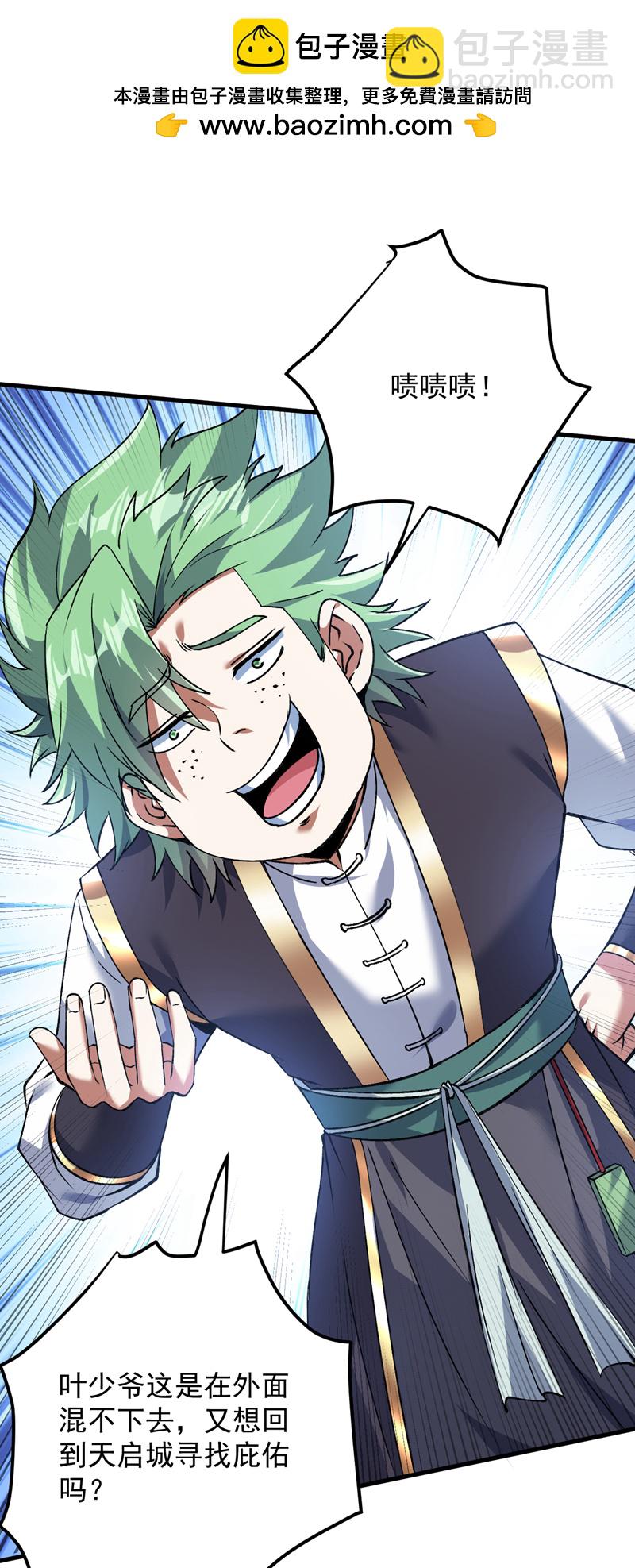 第174话 血的代价！-第175话