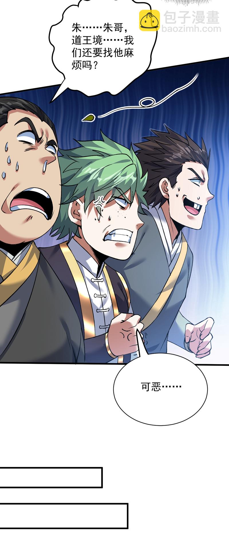 第174话 血的代价！-第175话