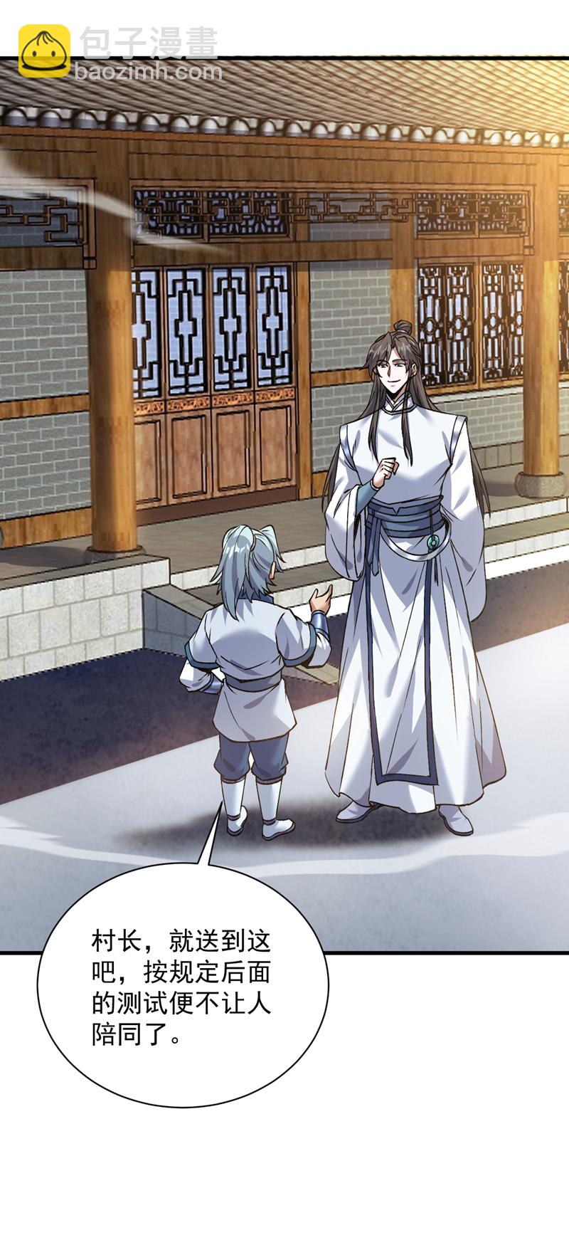 第174话 血的代价！-第175话
