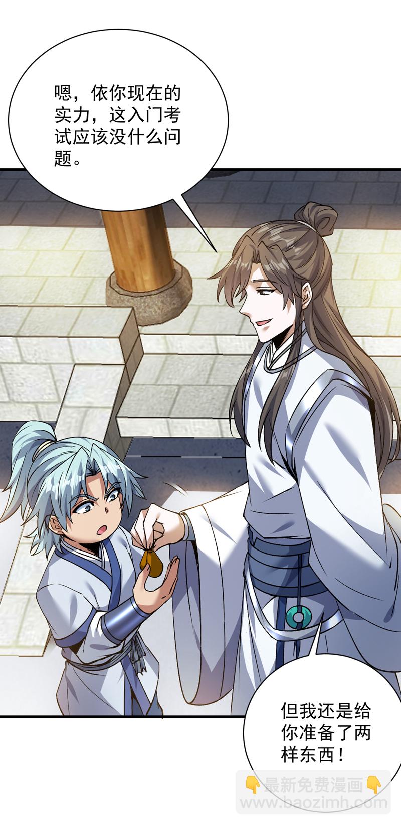 第174话 血的代价！-第175话