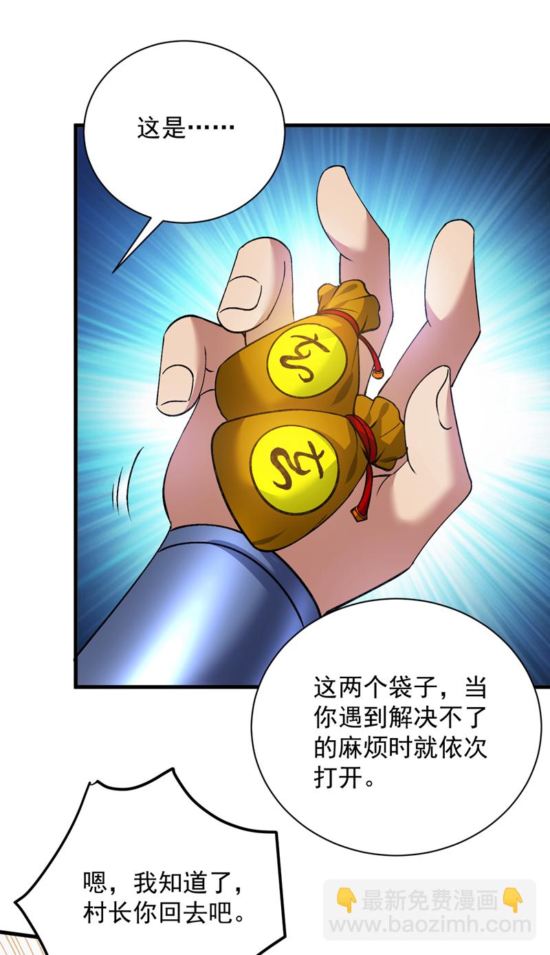 第174话 血的代价！-第175话