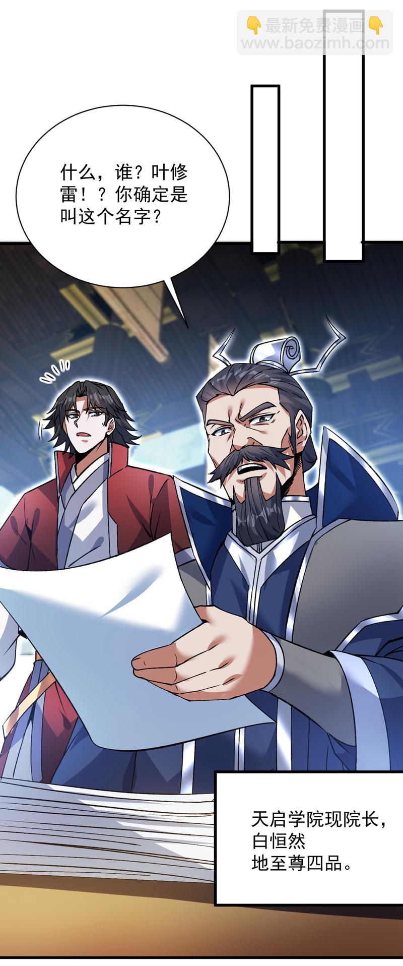 第174话 血的代价！-第175话
