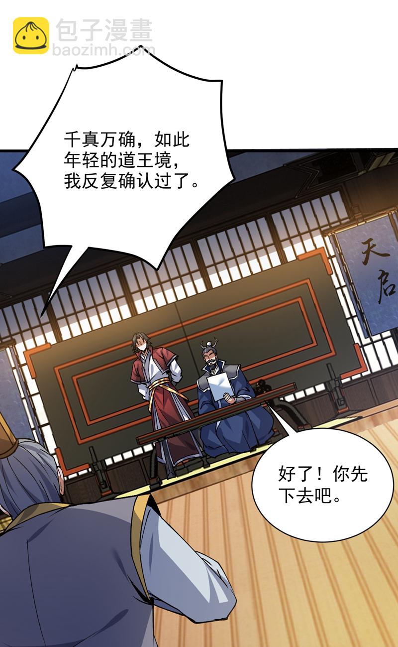 第174话 血的代价！-第175话