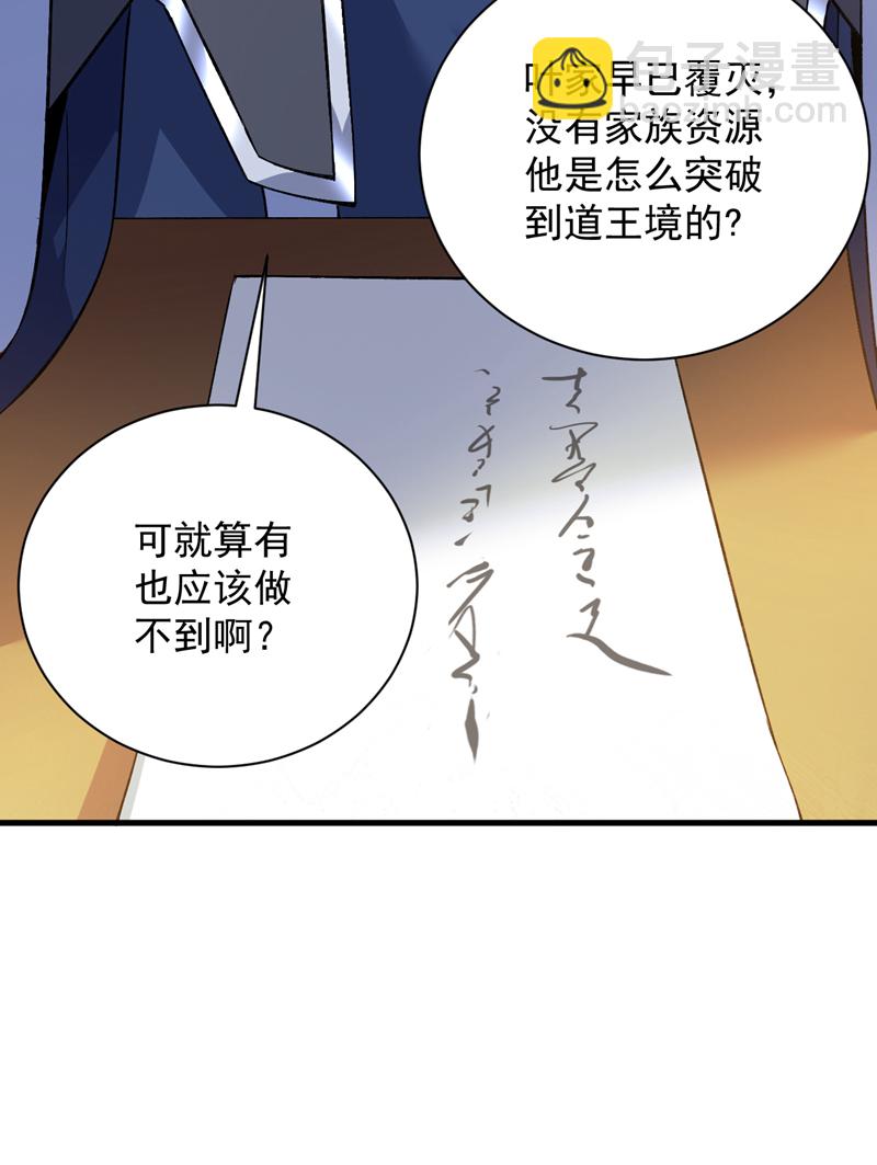第174话 血的代价！-第175话