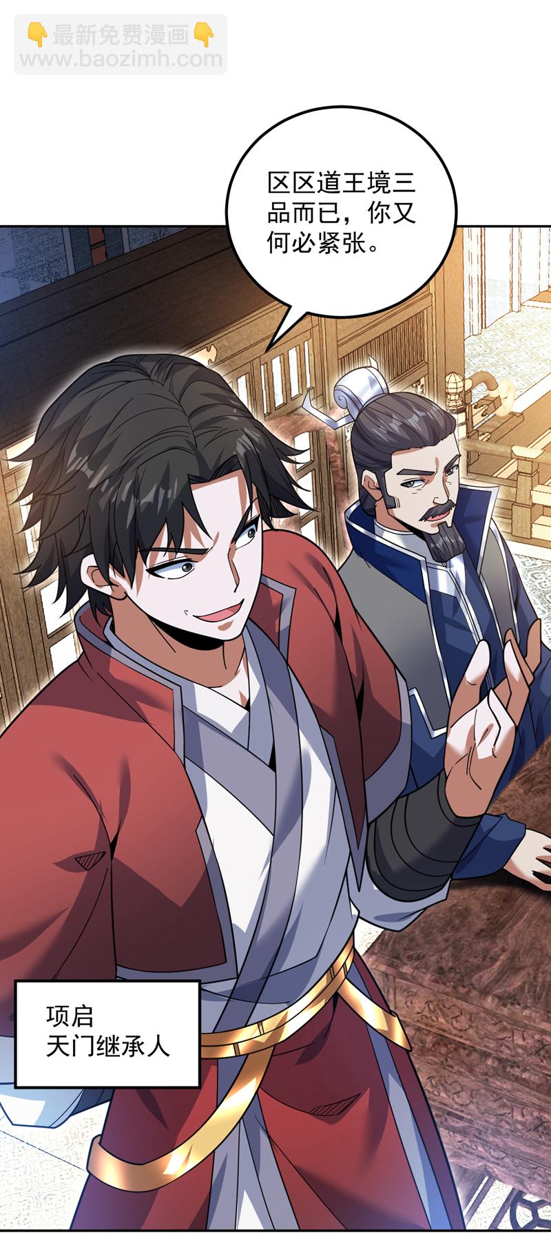 第174话 血的代价！-第175话