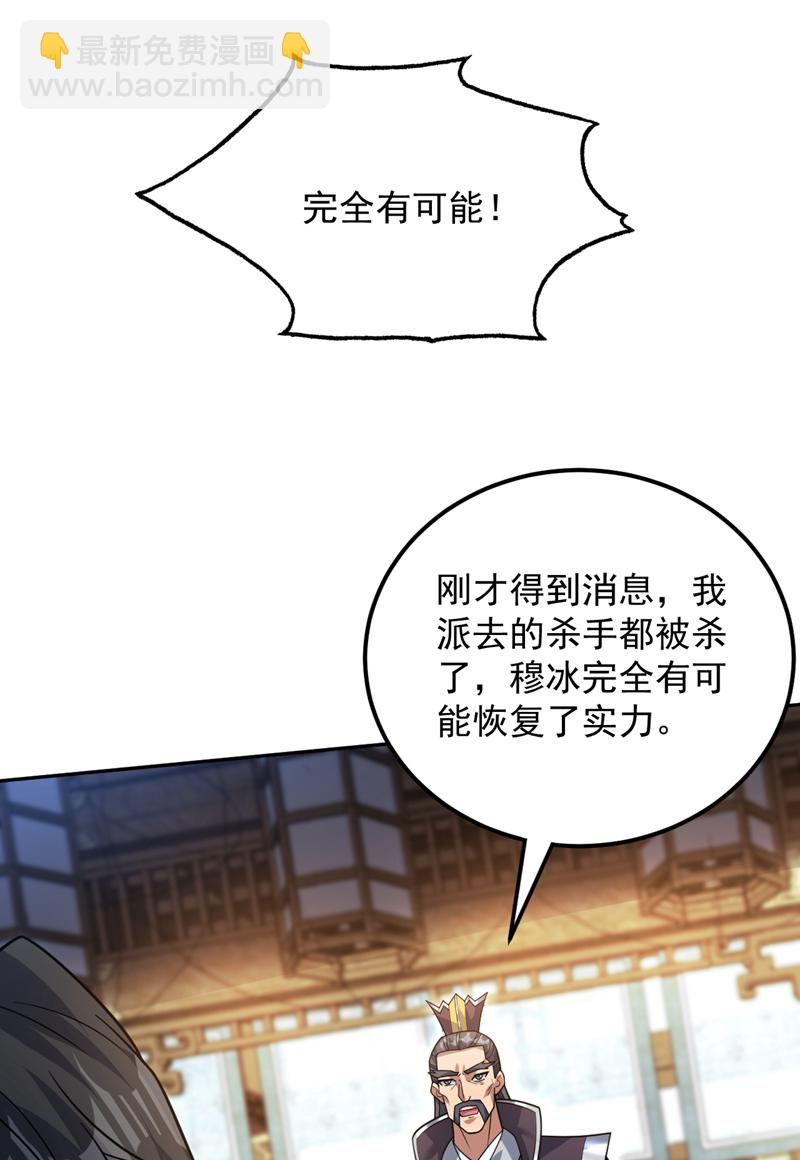 第174话 血的代价！-第175话