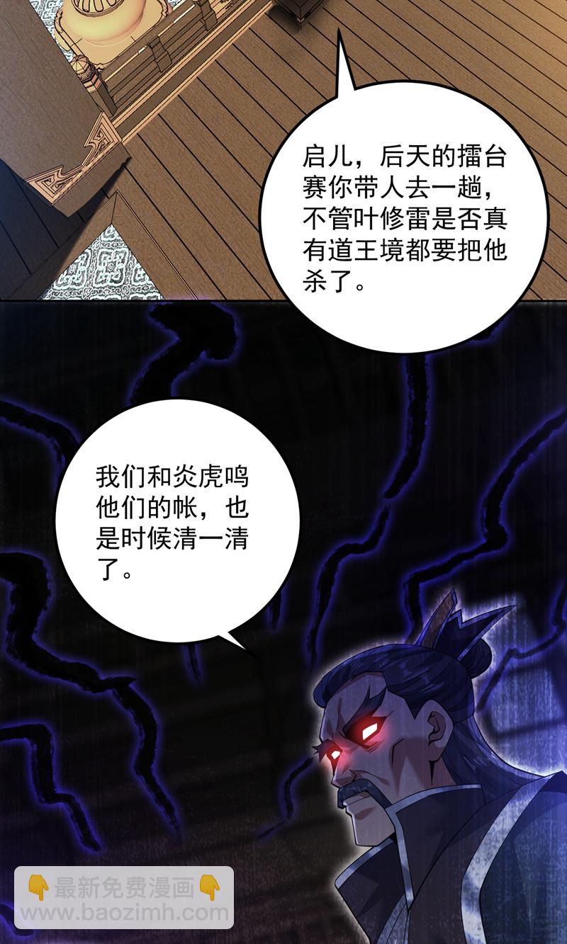 第174话 血的代价！-第175话