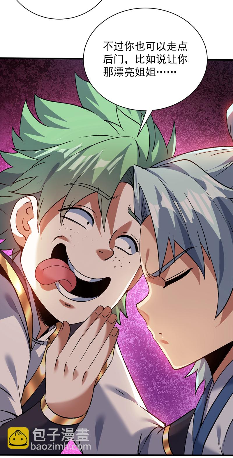 第174话 血的代价！-第175话