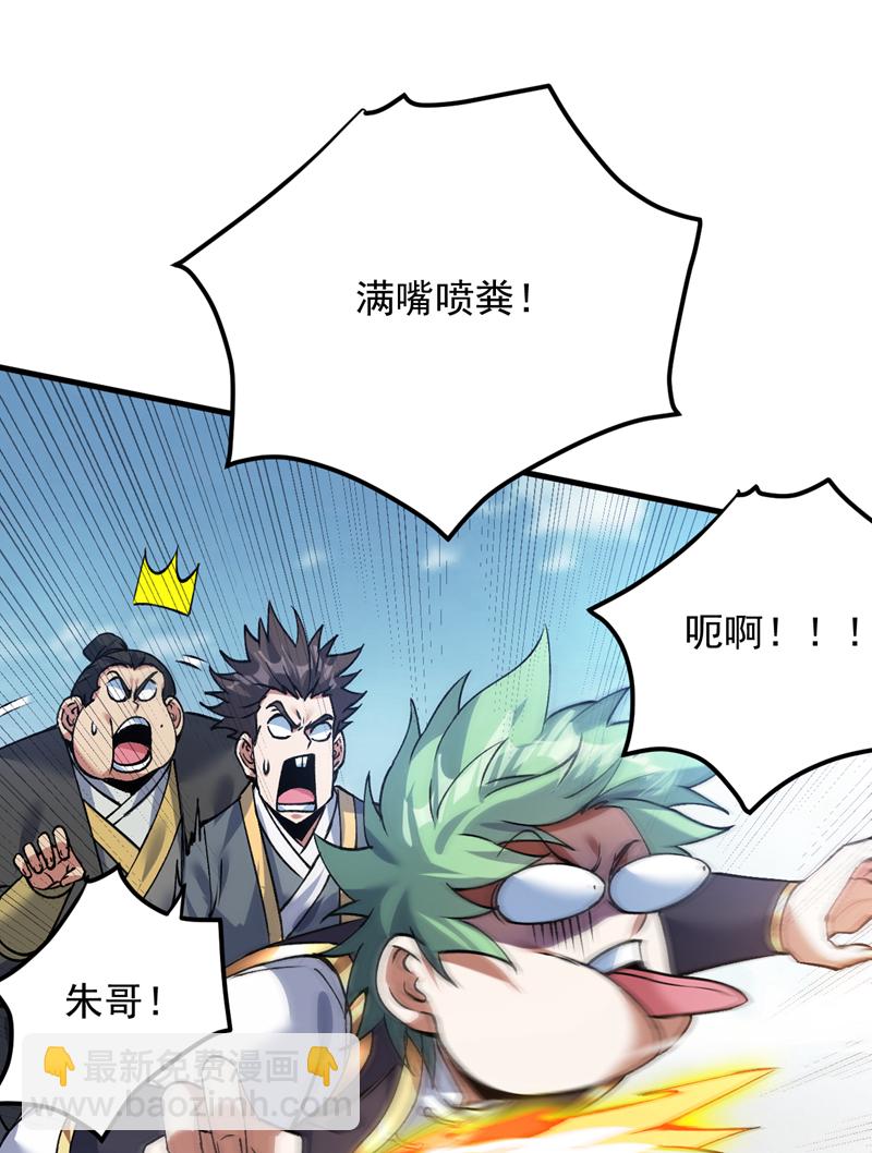 第174话 血的代价！-第175话