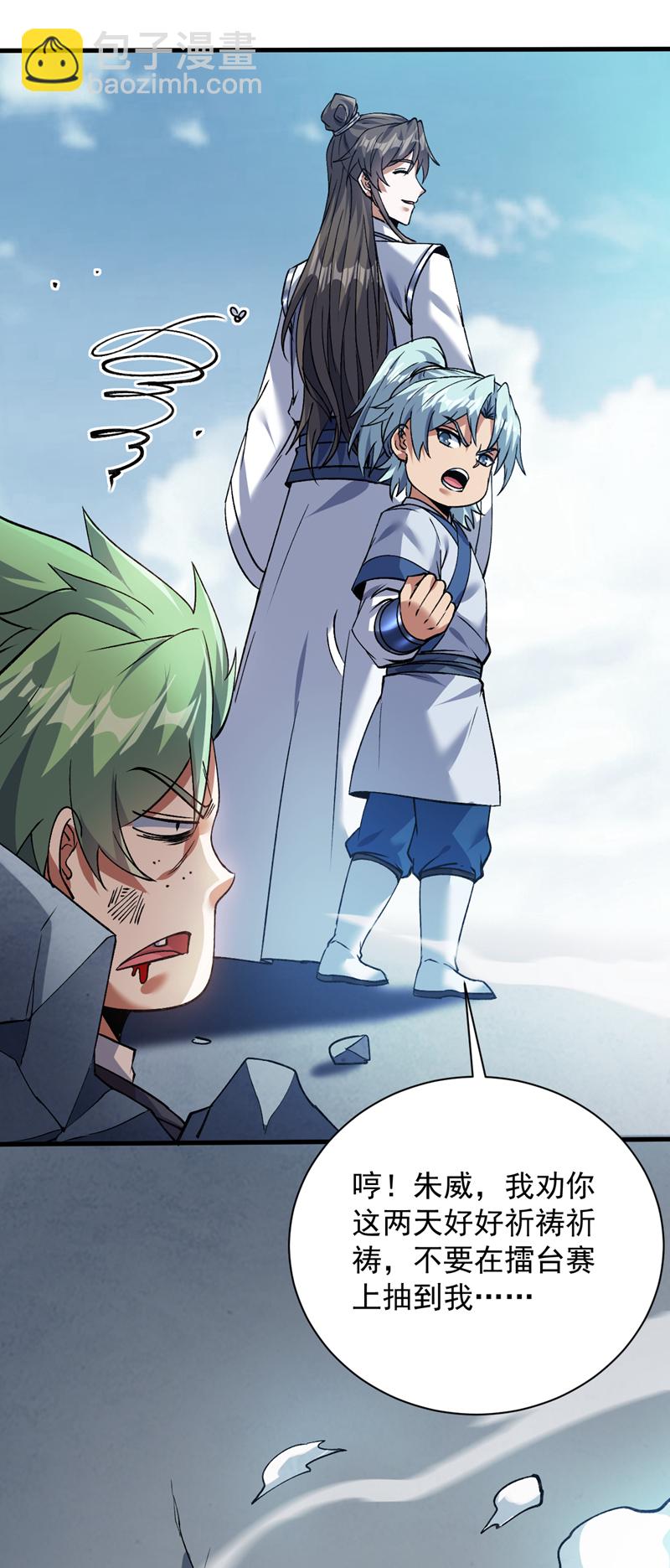 第174话 血的代价！-第175话