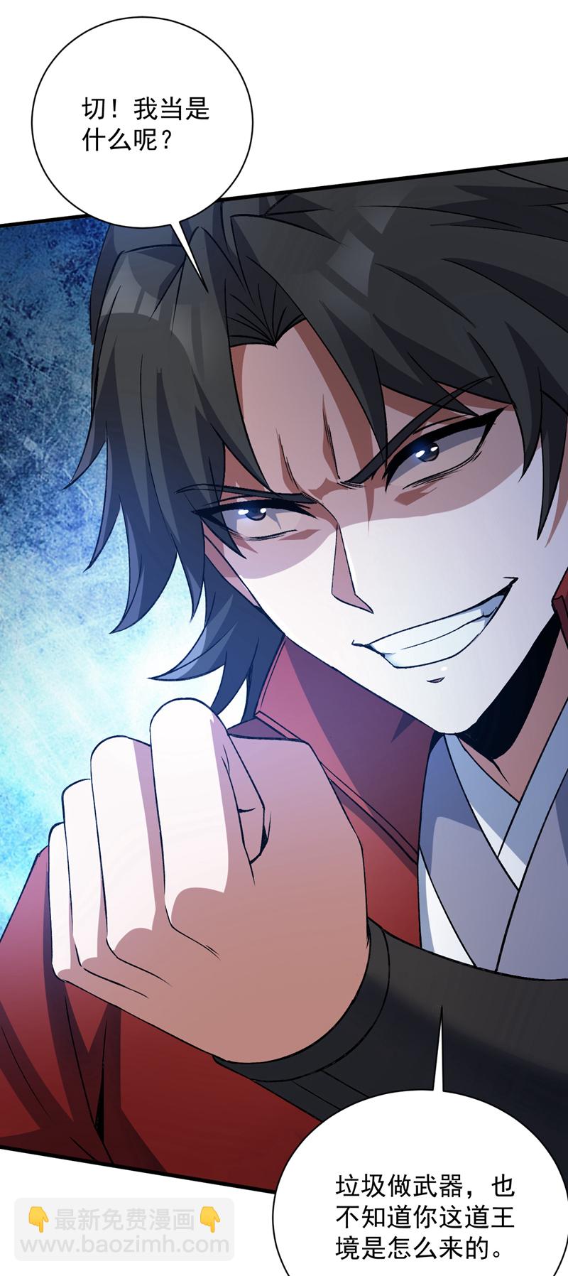 第176话 顶级法宝？铁锤！-第177话