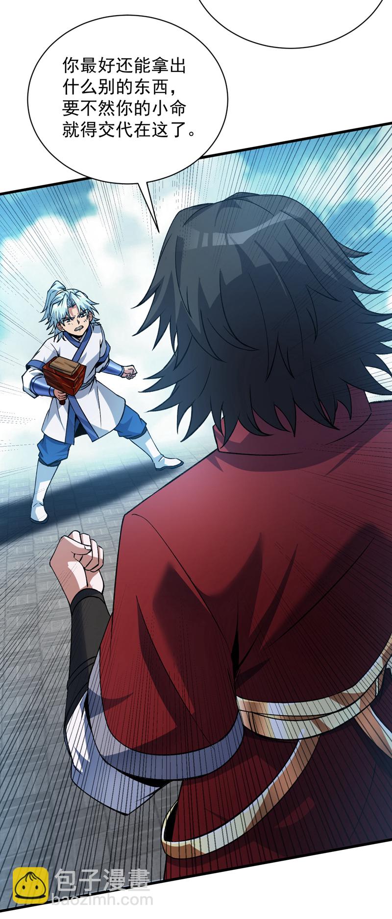 第176话 顶级法宝？铁锤！-第177话