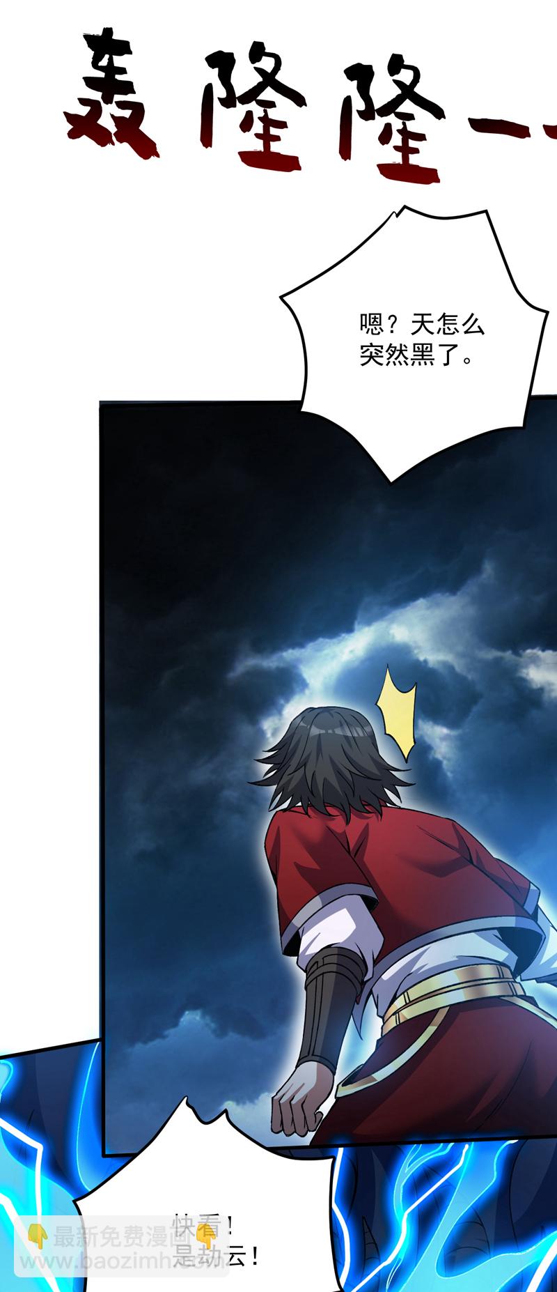 第176话 顶级法宝？铁锤！-第177话