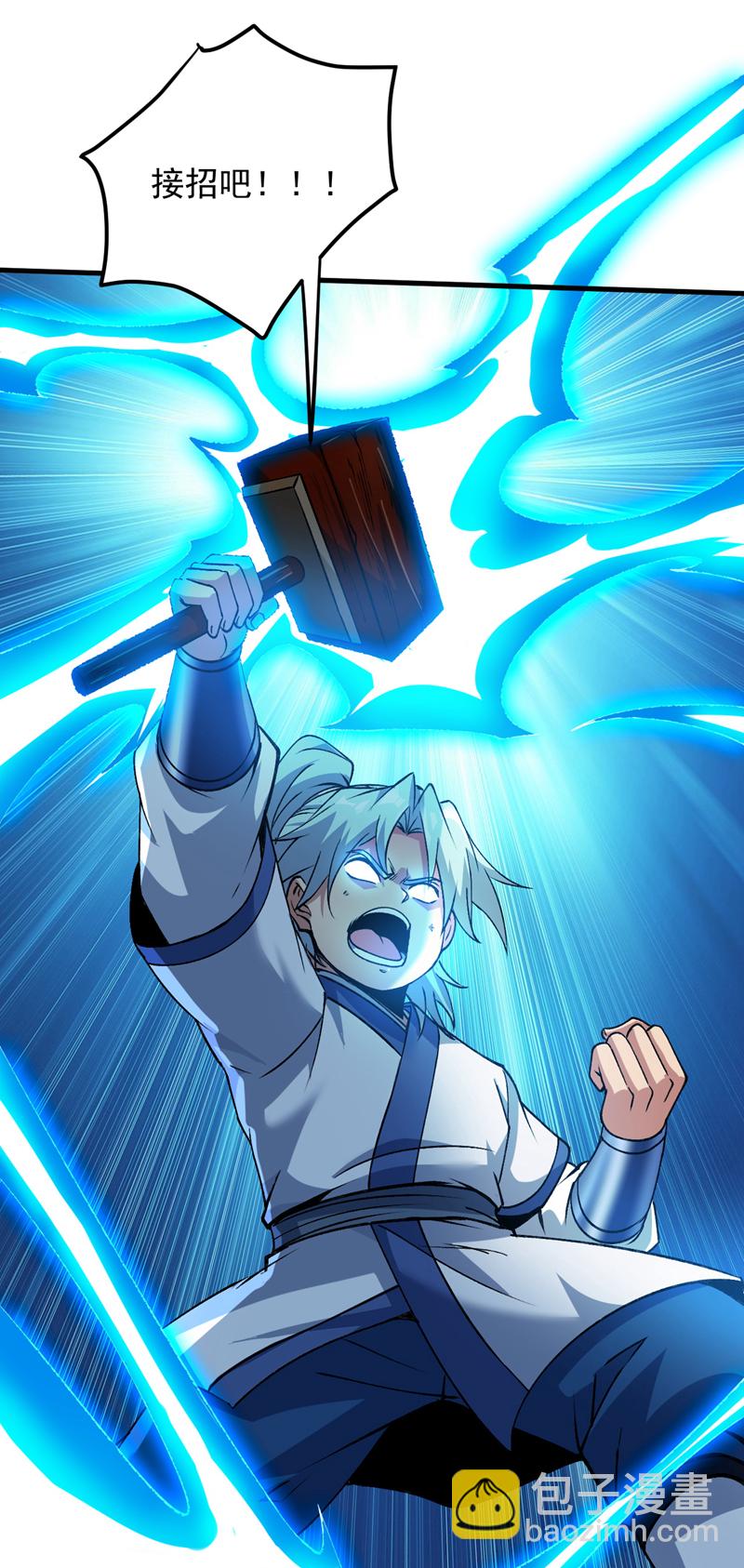 第176话 顶级法宝？铁锤！-第177话