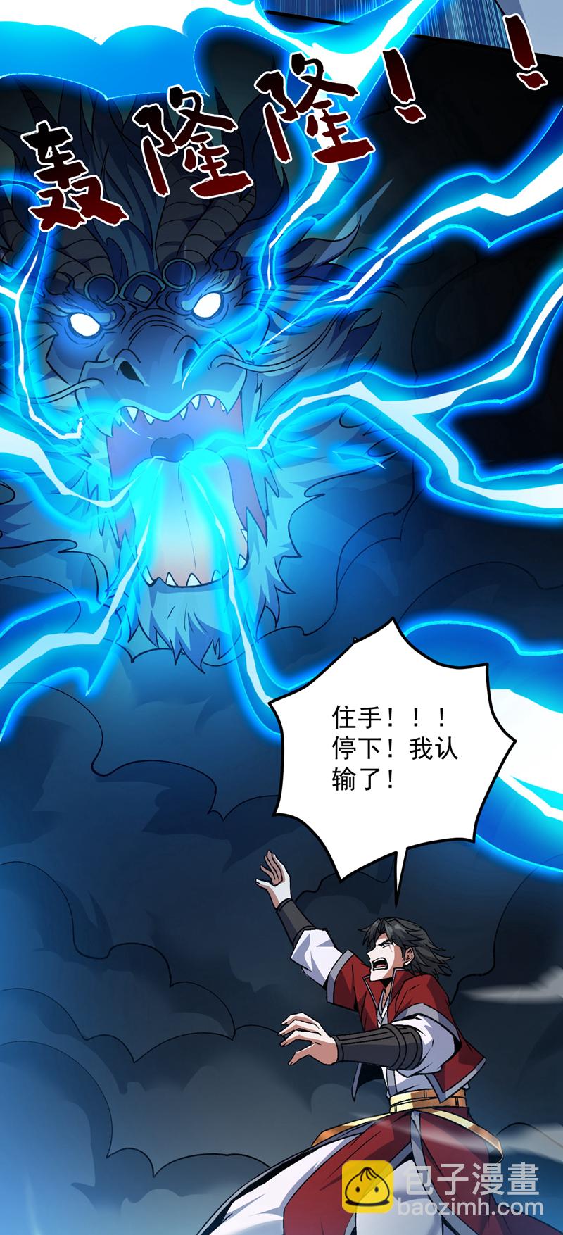 第176话 顶级法宝？铁锤！-第177话