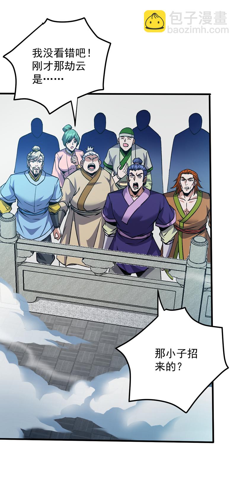 第176话 顶级法宝？铁锤！-第177话