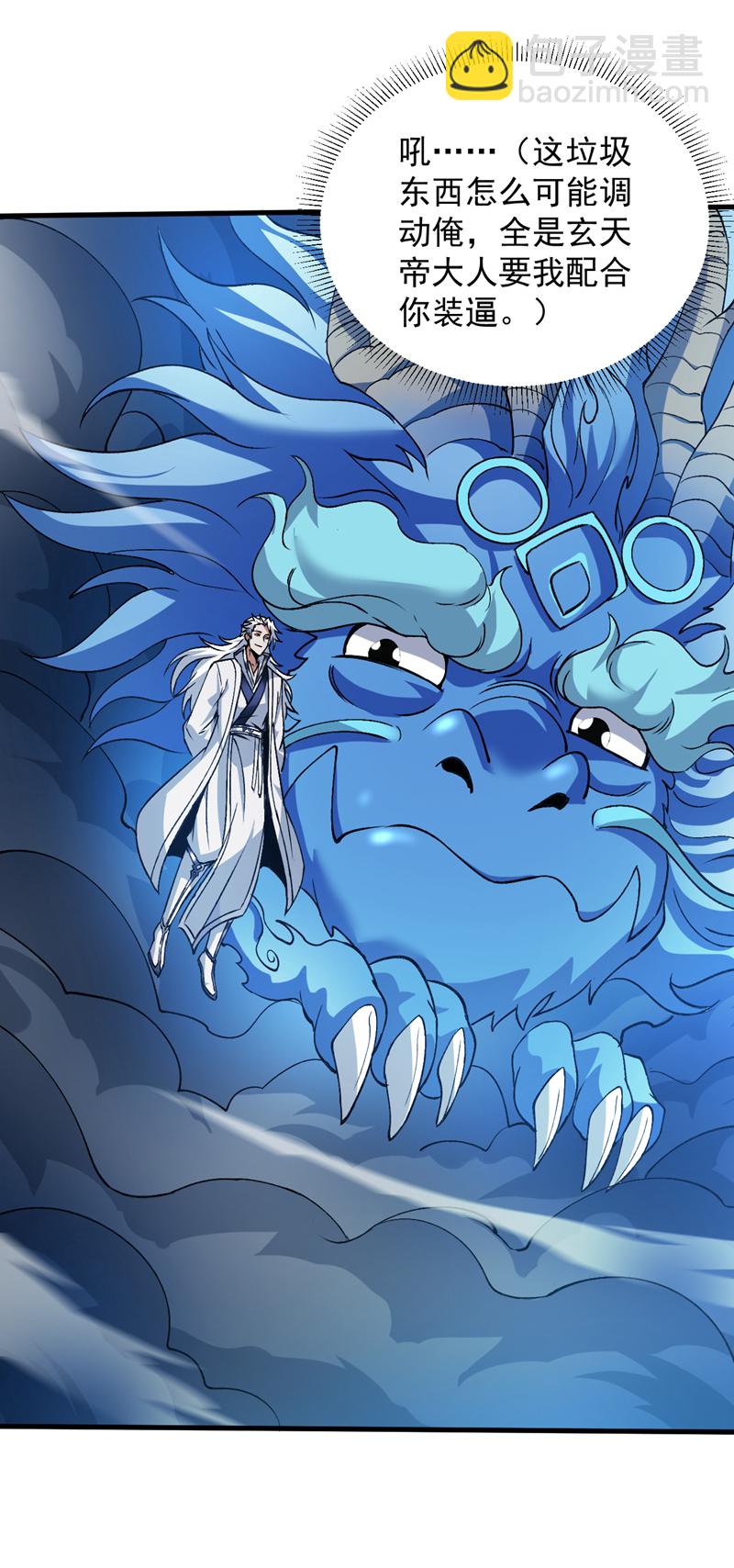 第176话 顶级法宝？铁锤！-第177话