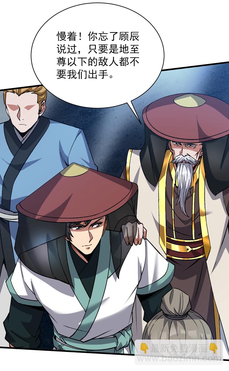 第176话 顶级法宝？铁锤！-第177话