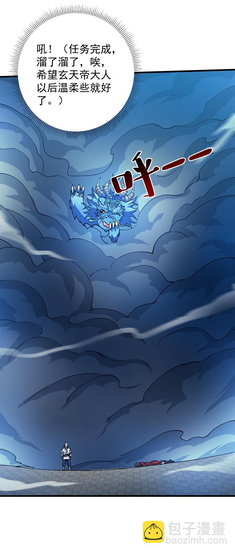 第176话 顶级法宝？铁锤！-第177话
