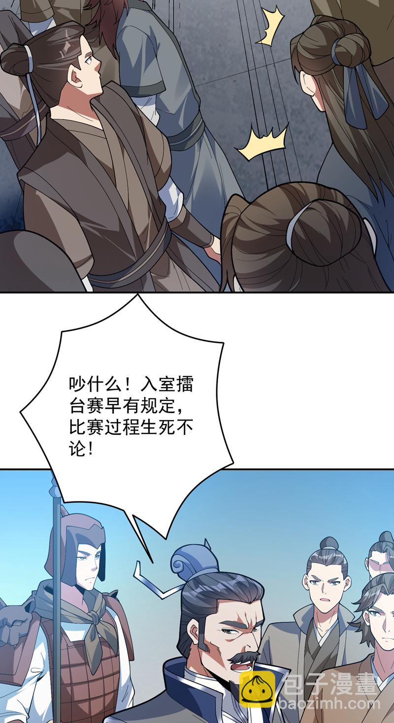 第176话 顶级法宝？铁锤！-第177话