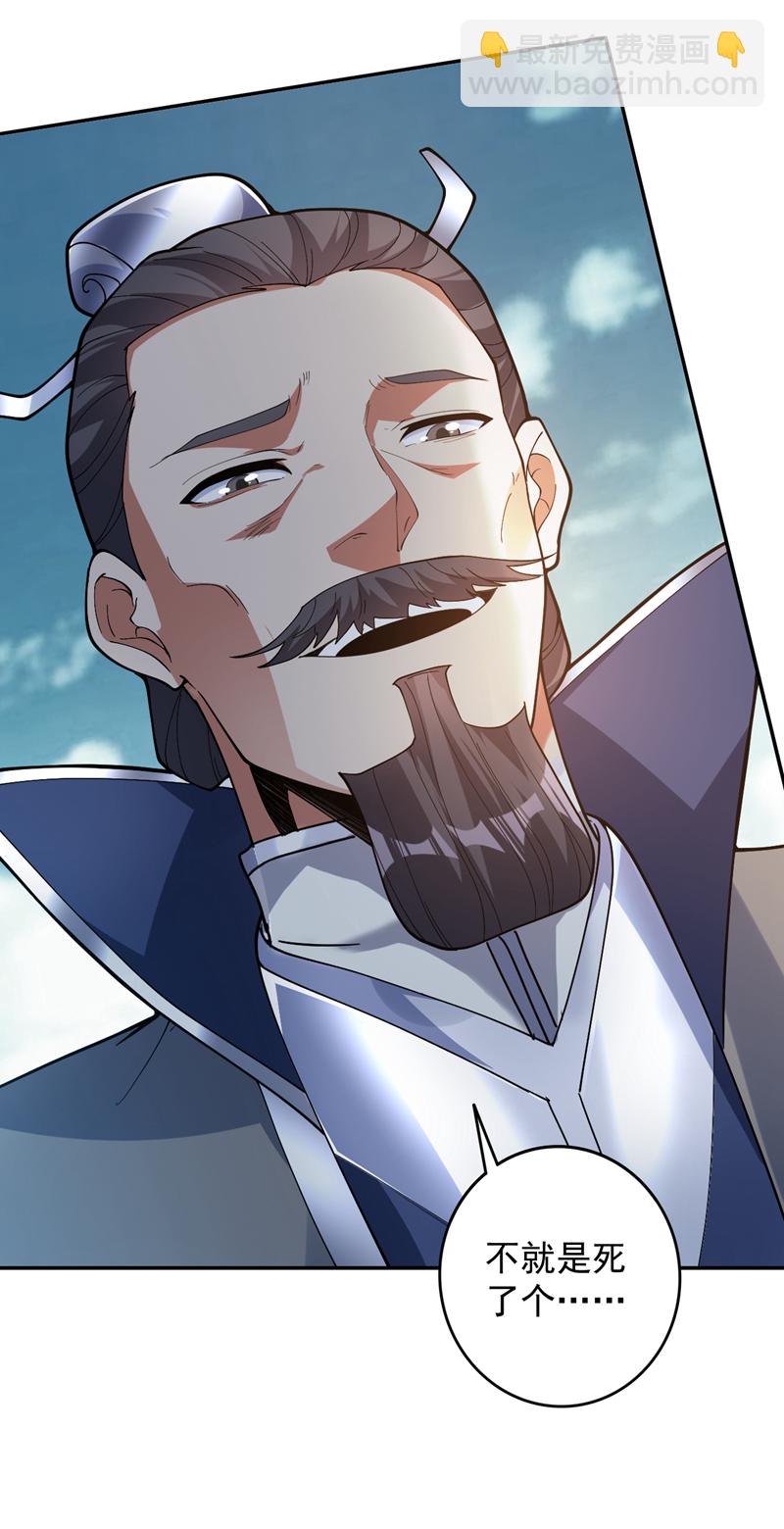 第176话 顶级法宝？铁锤！-第177话