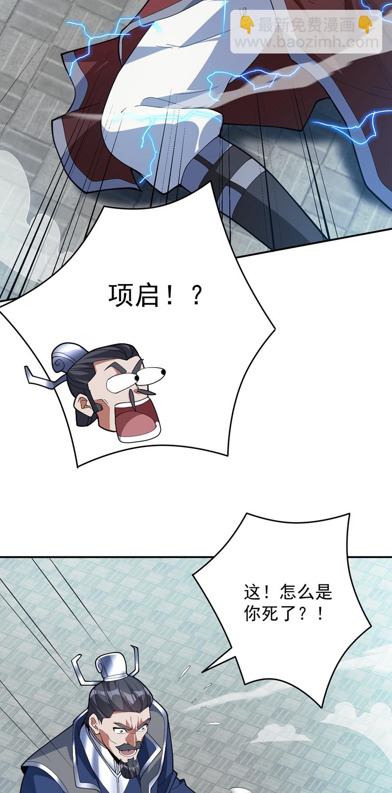 第176话 顶级法宝？铁锤！-第177话