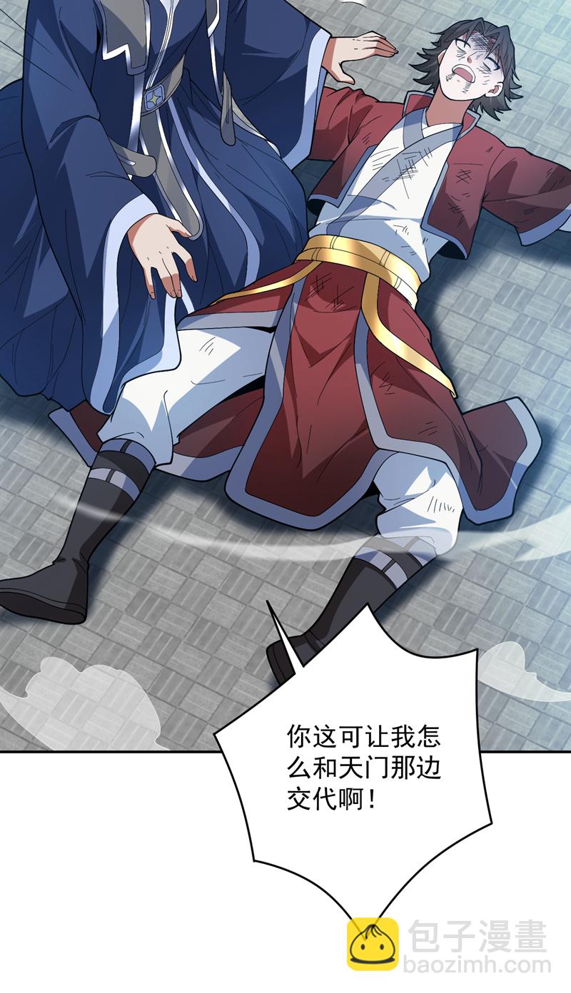 第176话 顶级法宝？铁锤！-第177话