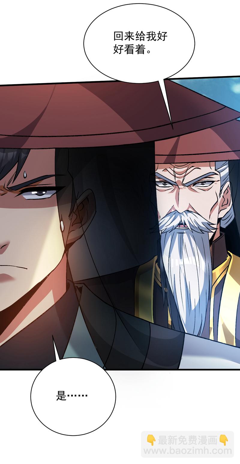 第176话 顶级法宝？铁锤！-第177话