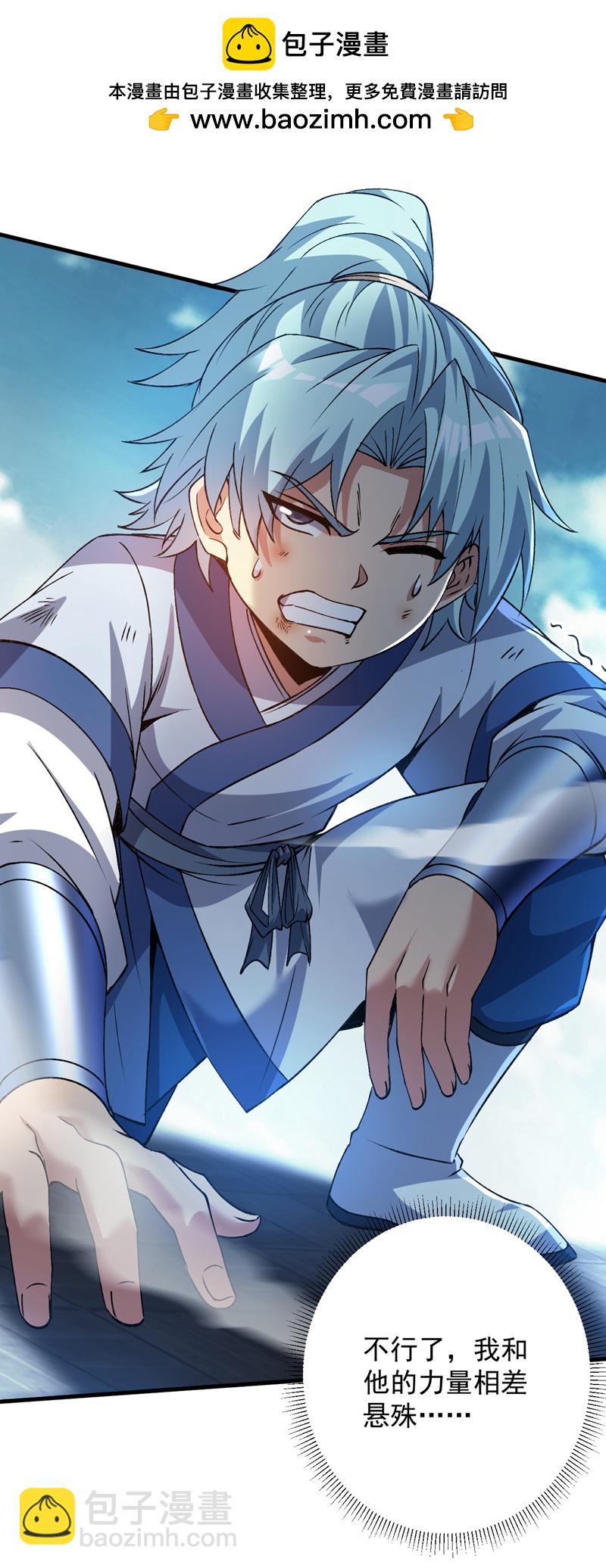 第176话 顶级法宝？铁锤！-第177话