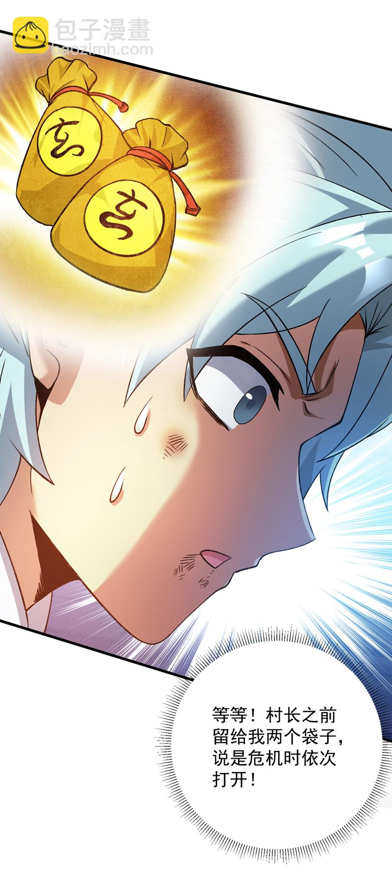 第176话 顶级法宝？铁锤！-第177话