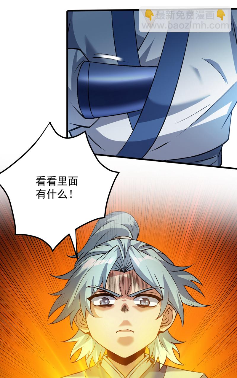 第176话 顶级法宝？铁锤！-第177话