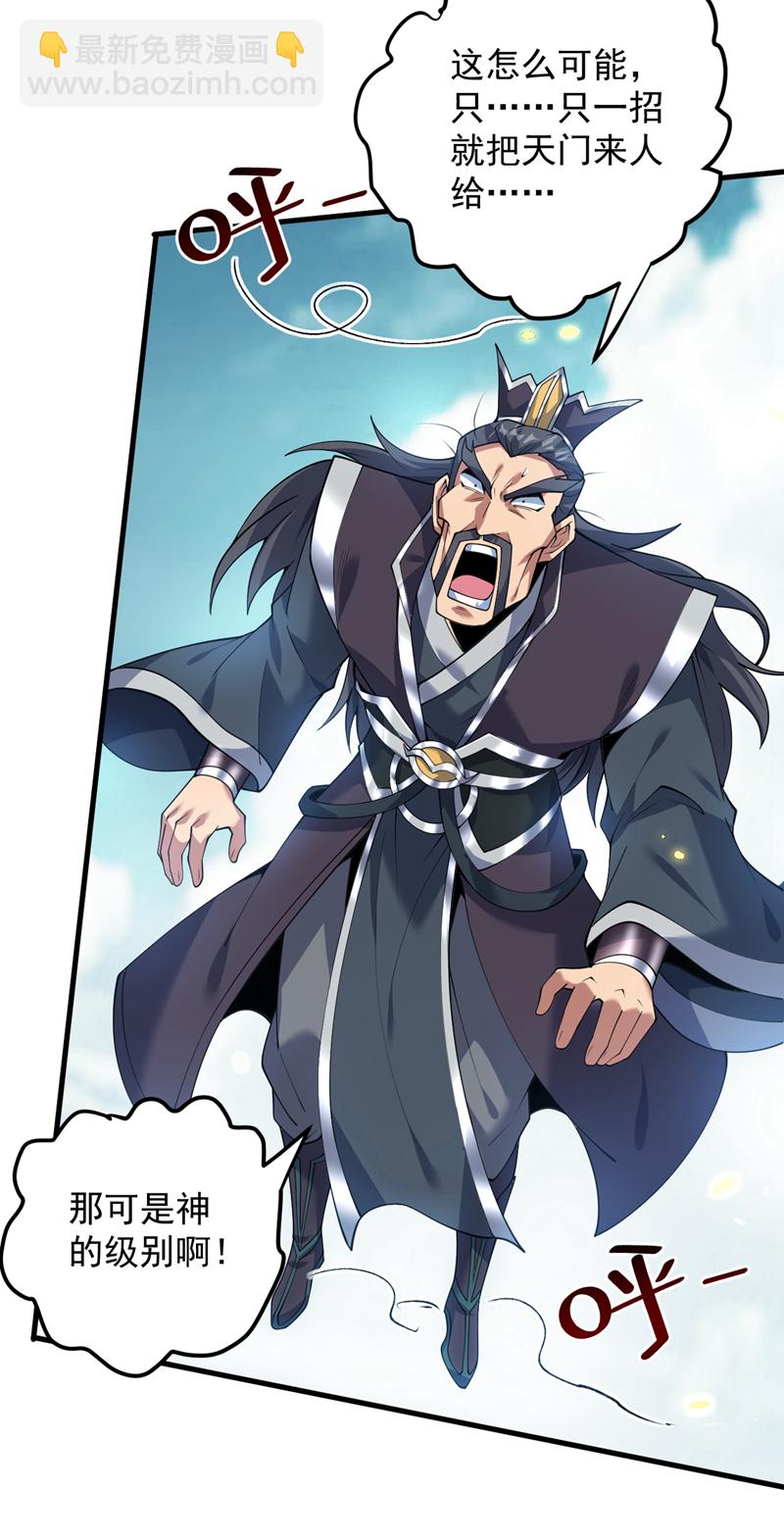 第178话 请先祖为我做主！-第179话