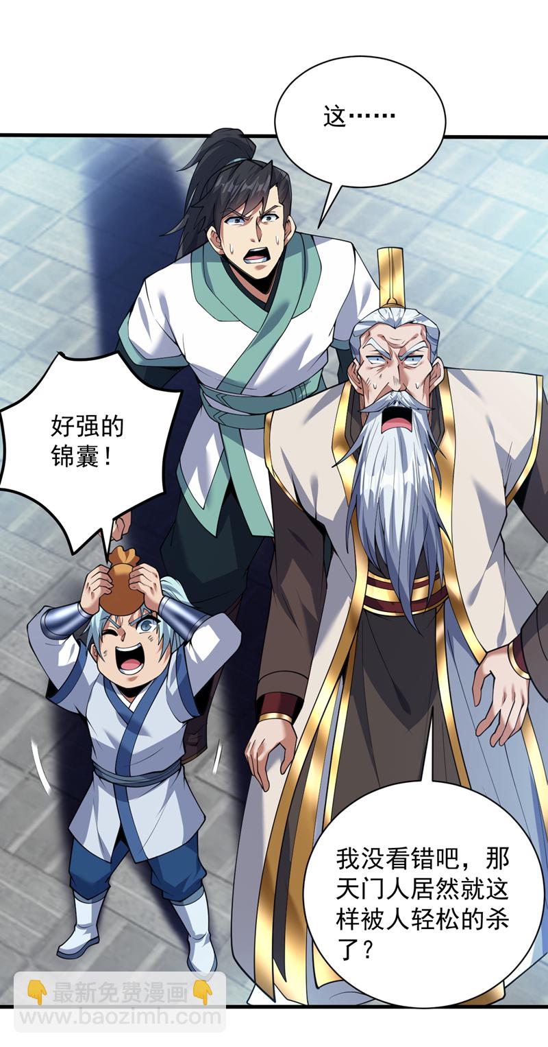 第178话 请先祖为我做主！-第179话