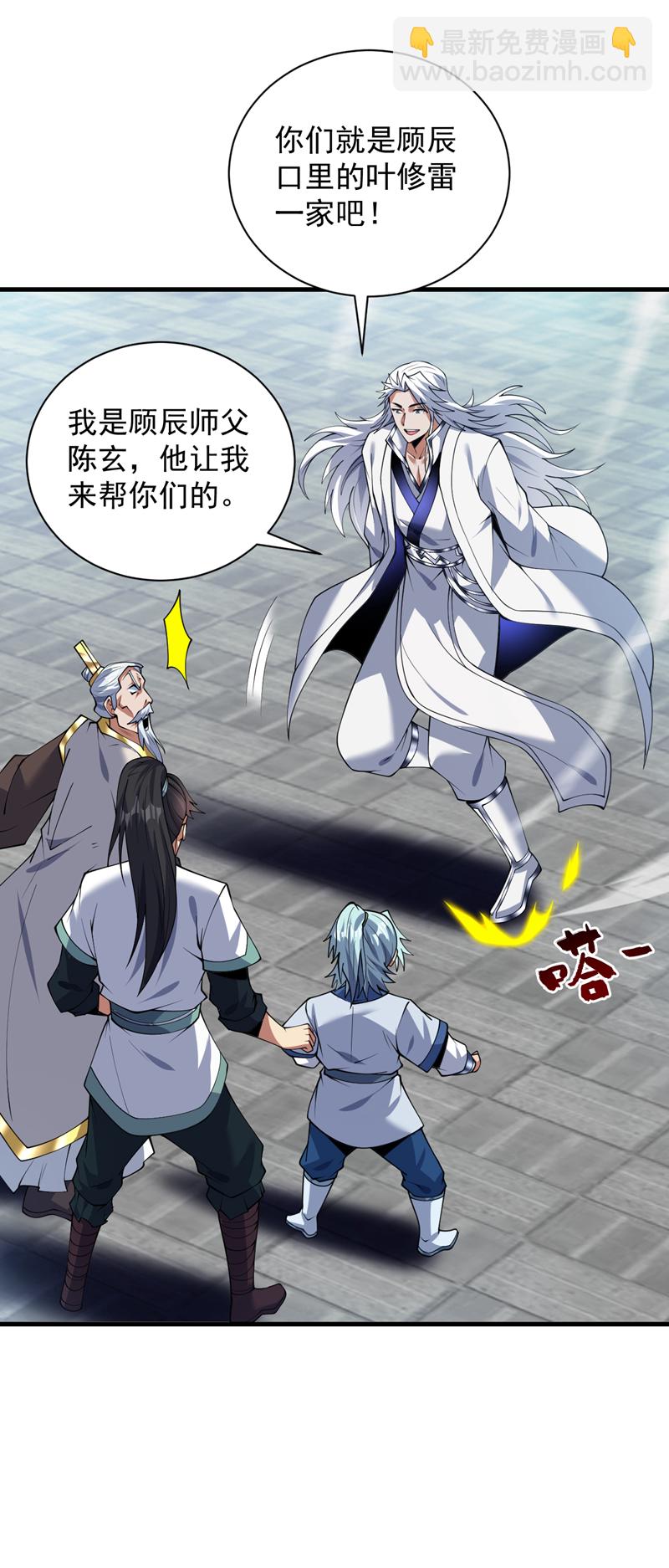 第178话 请先祖为我做主！-第179话