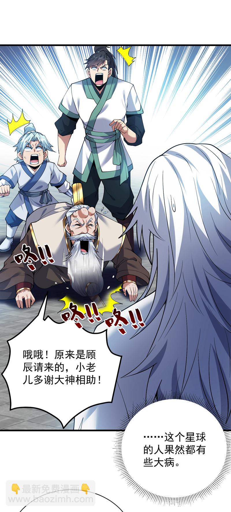 第178话 请先祖为我做主！-第179话