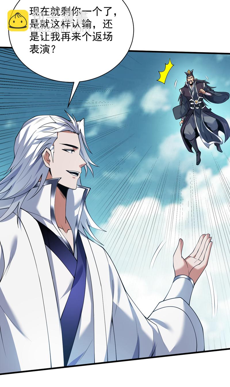 第178话 请先祖为我做主！-第179话