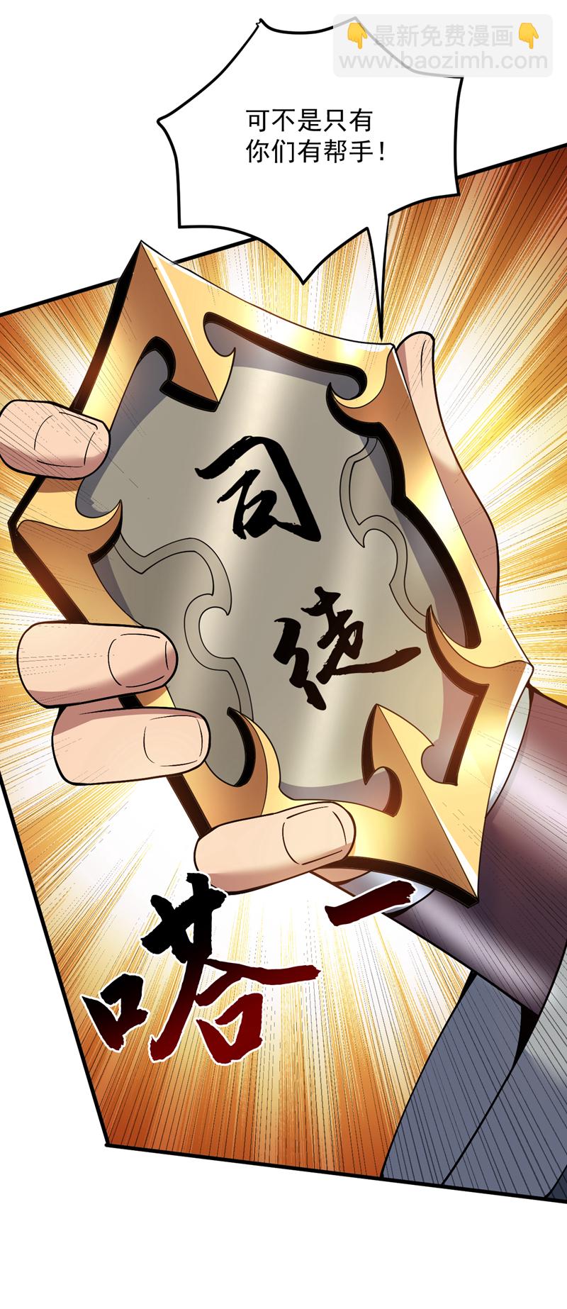 第178话 请先祖为我做主！-第179话
